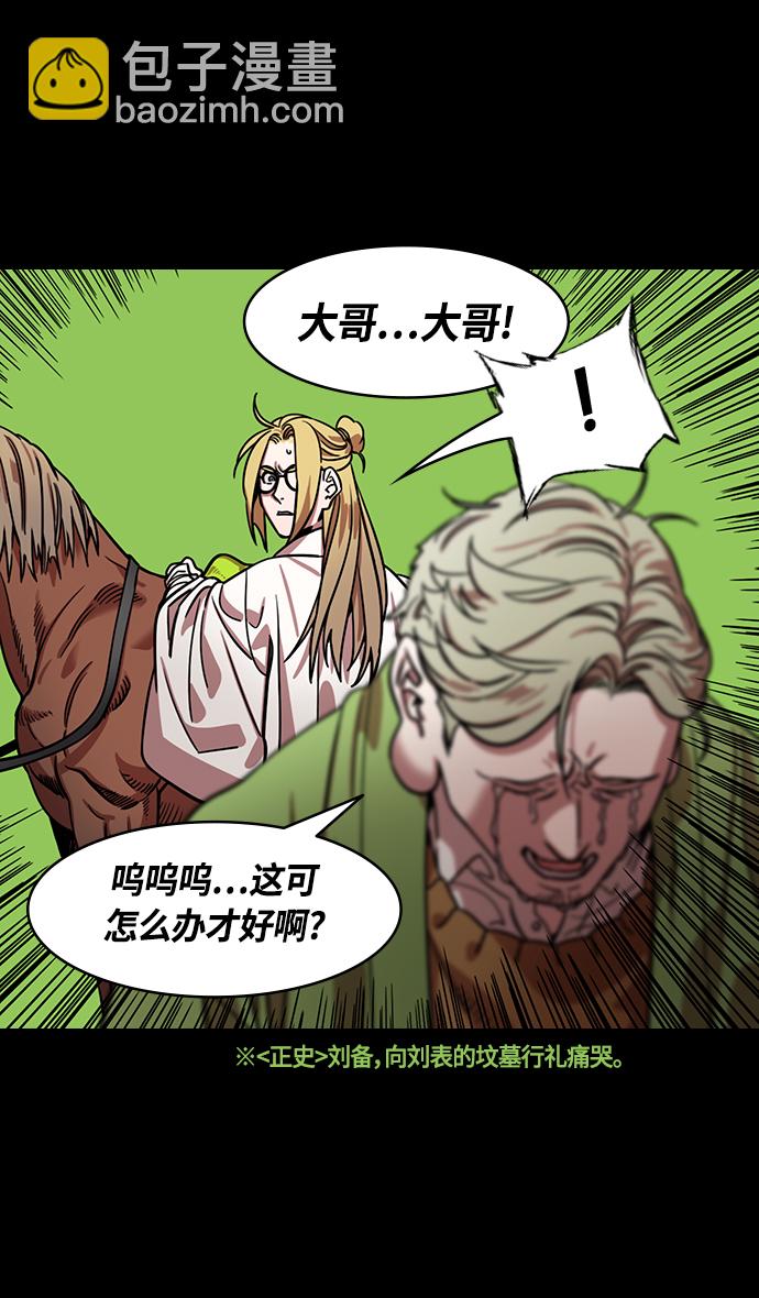🍟摩登三国 [第358话] 赤壁之战-十万百姓的主人 第10页