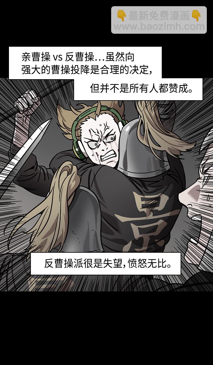 🍟摩登三国 [第358话] 赤壁之战-十万百姓的主人 第20页