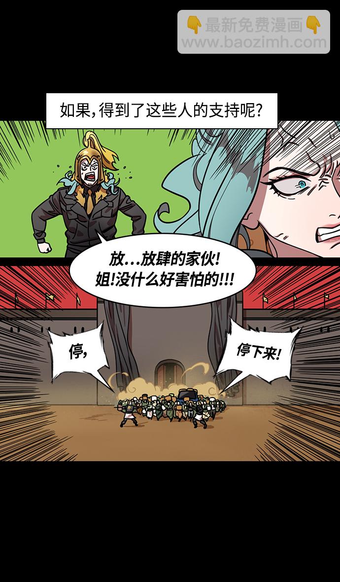 🍟摩登三国 [第358话] 赤壁之战-十万百姓的主人 第21页