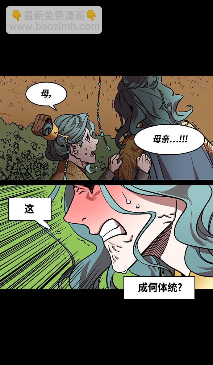 🍟摩登三国 [第358话] 赤壁之战-十万百姓的主人 第23页