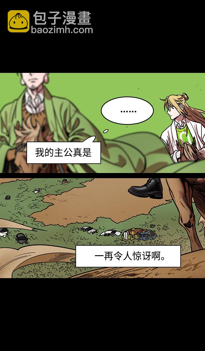 🍟摩登三国 [第358话] 赤壁之战-十万百姓的主人 第26页