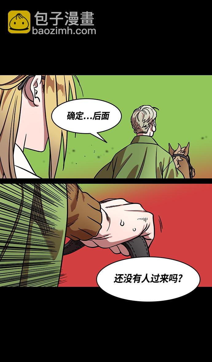 🍟摩登三国 [第358话] 赤壁之战-十万百姓的主人 第28页