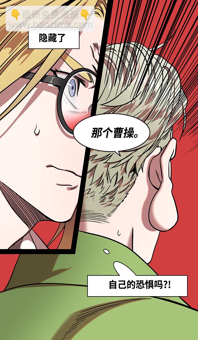 🍟摩登三国 [第358话] 赤壁之战-十万百姓的主人 第29页