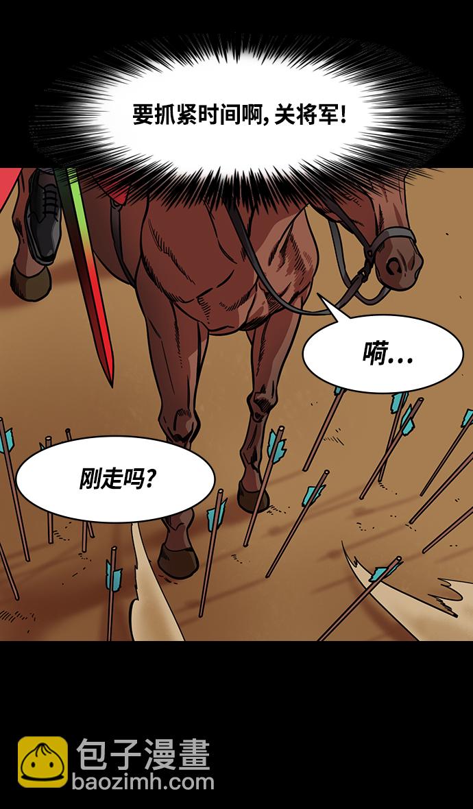 🍟摩登三国 [第358话] 赤壁之战-十万百姓的主人 第31页