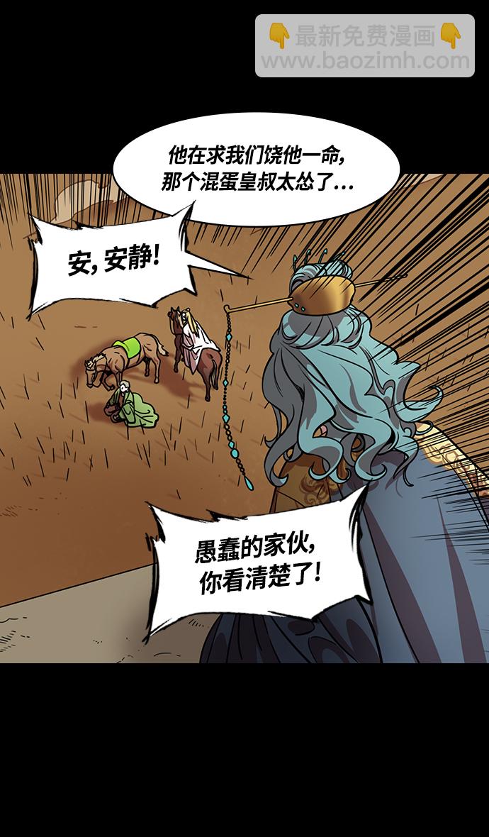 🍟摩登三国 [第358话] 赤壁之战-十万百姓的主人 第4页
