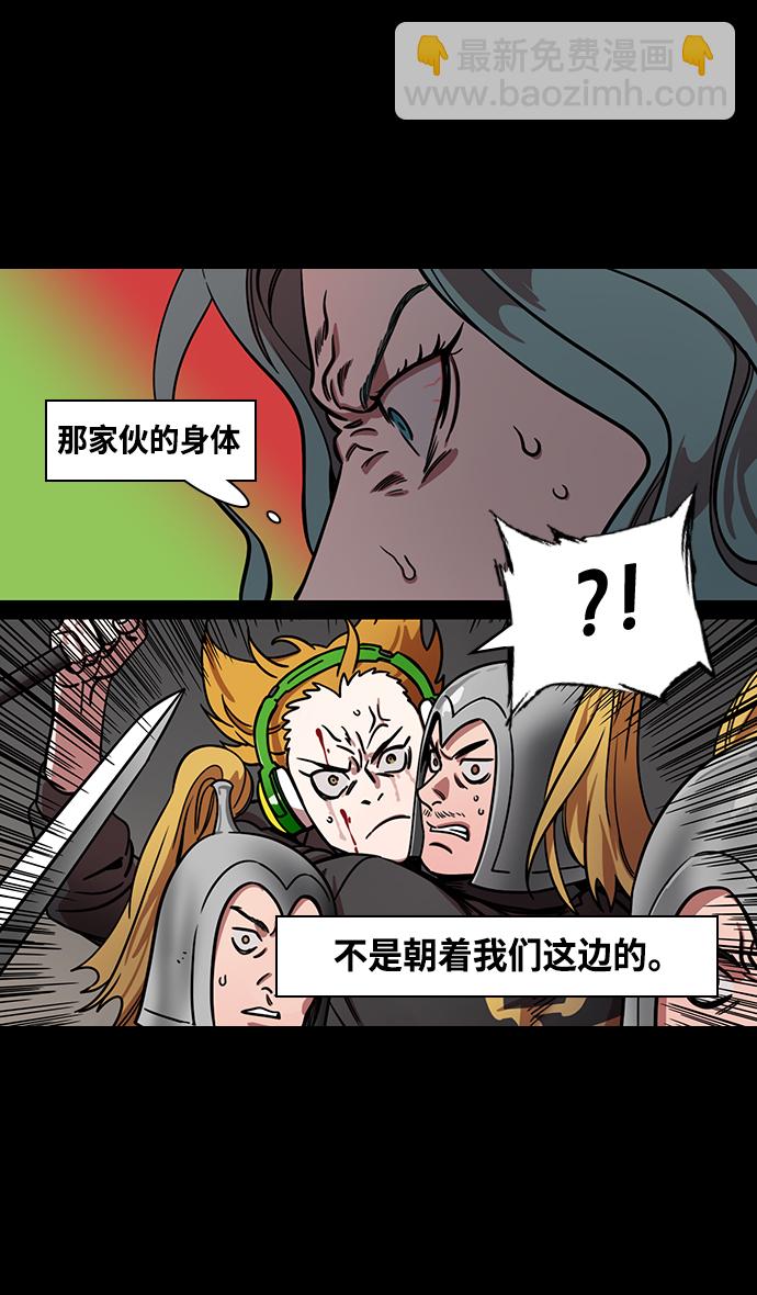 🍟摩登三国 [第358话] 赤壁之战-十万百姓的主人 第5页