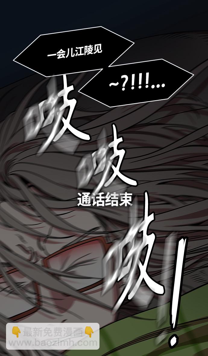 🍟摩登三国 [第360话] 赤壁之战-逃亡的麋夫人 第14页