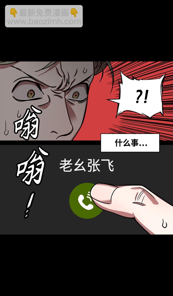 🍟摩登三国 [第360话] 赤壁之战-逃亡的麋夫人 第15页