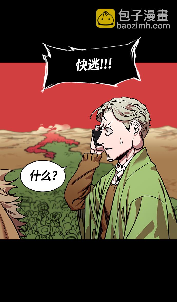 🍟摩登三国 [第360话] 赤壁之战-逃亡的麋夫人 第17页