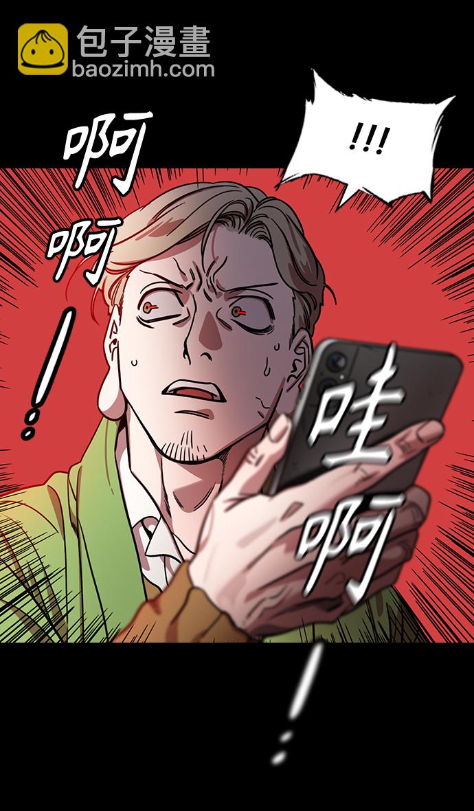 🍟摩登三国 [第360话] 赤壁之战-逃亡的麋夫人 第19页