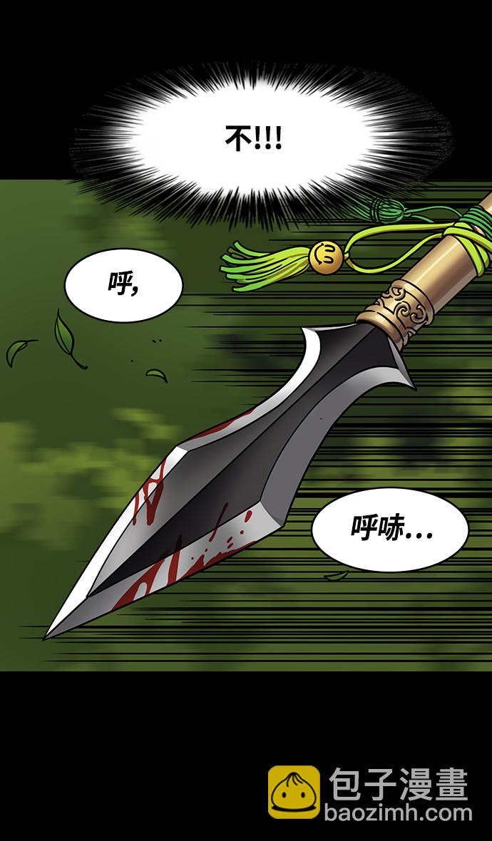 🍟摩登三国 [第360话] 赤壁之战-逃亡的麋夫人 第20页