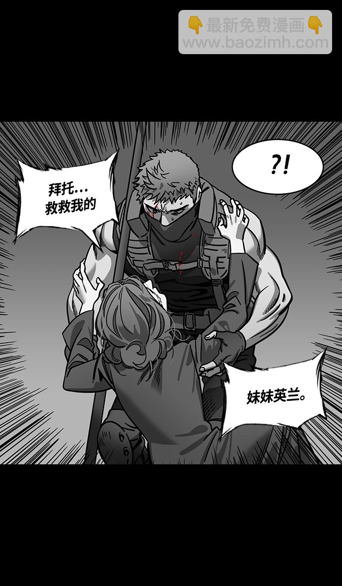 🍟摩登三国 [第360话] 赤壁之战-逃亡的麋夫人 第23页