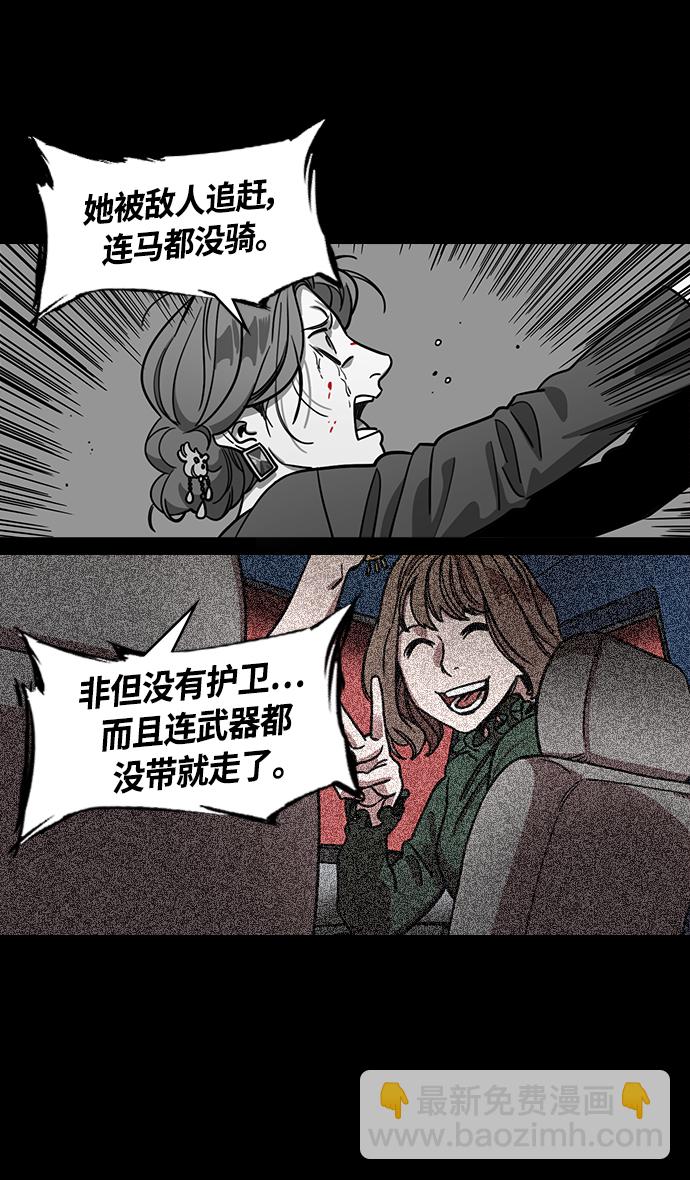 🍟摩登三国 [第360话] 赤壁之战-逃亡的麋夫人 第24页
