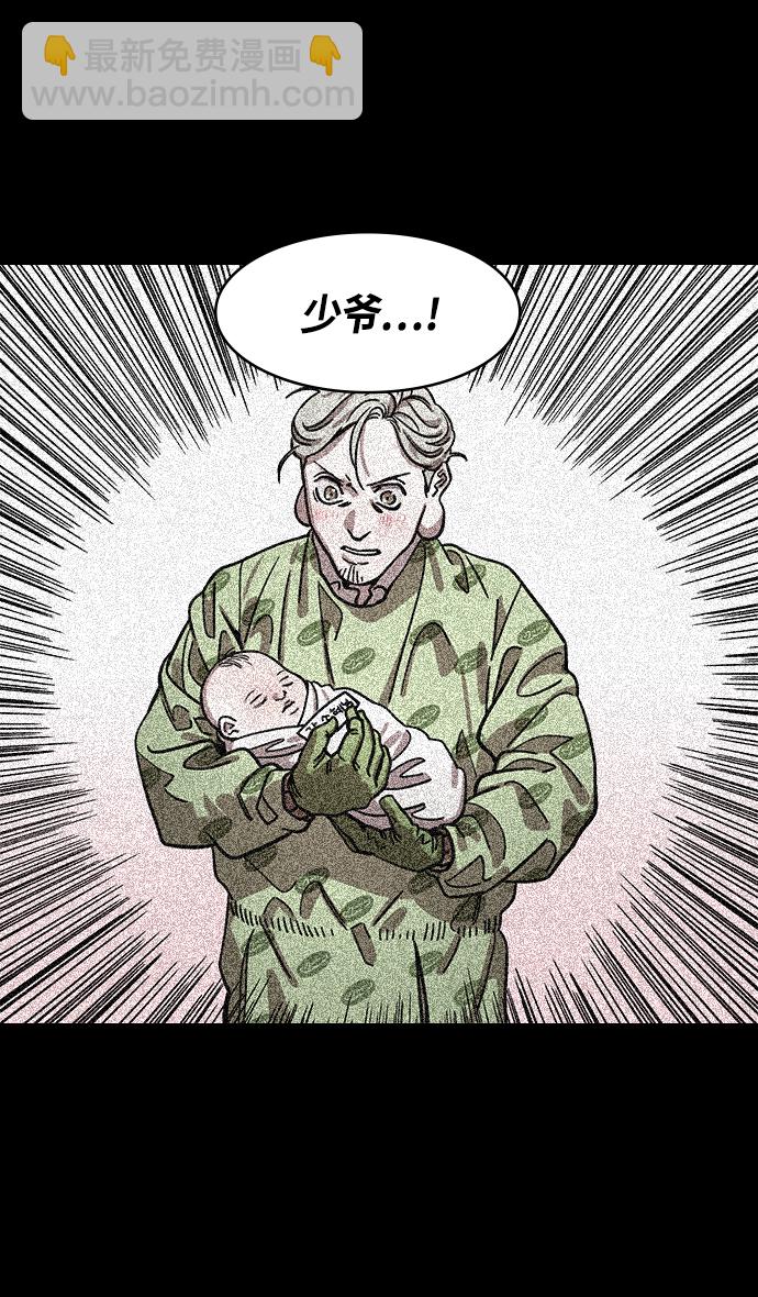 🍟摩登三国 [第360话] 赤壁之战-逃亡的麋夫人 第27页