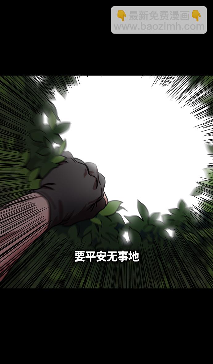 🍟摩登三国 [第360话] 赤壁之战-逃亡的麋夫人 第28页