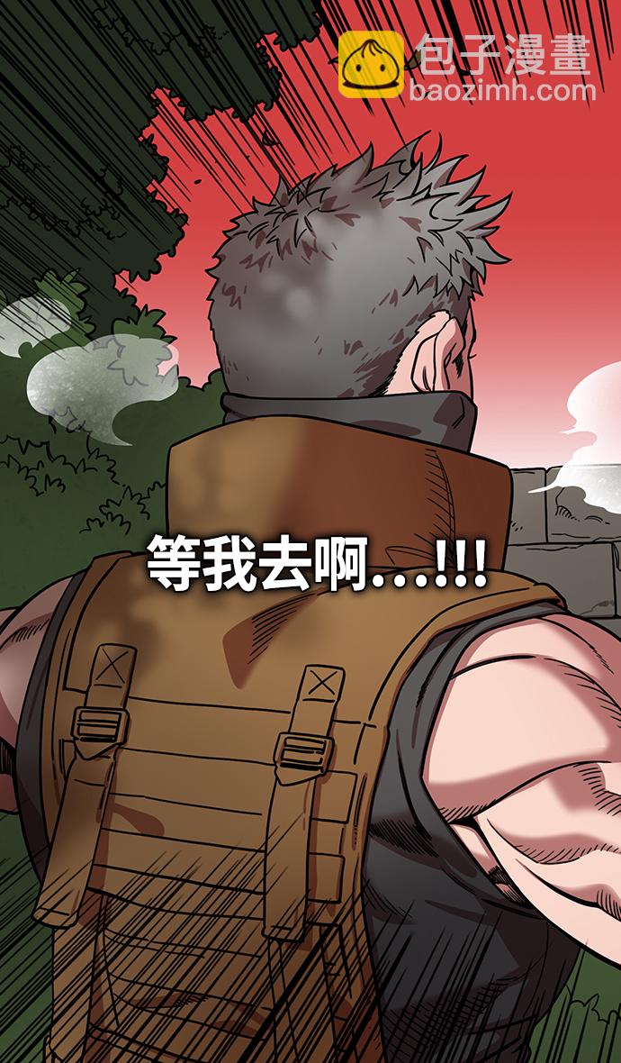 🍟摩登三国 [第360话] 赤壁之战-逃亡的麋夫人 第29页
