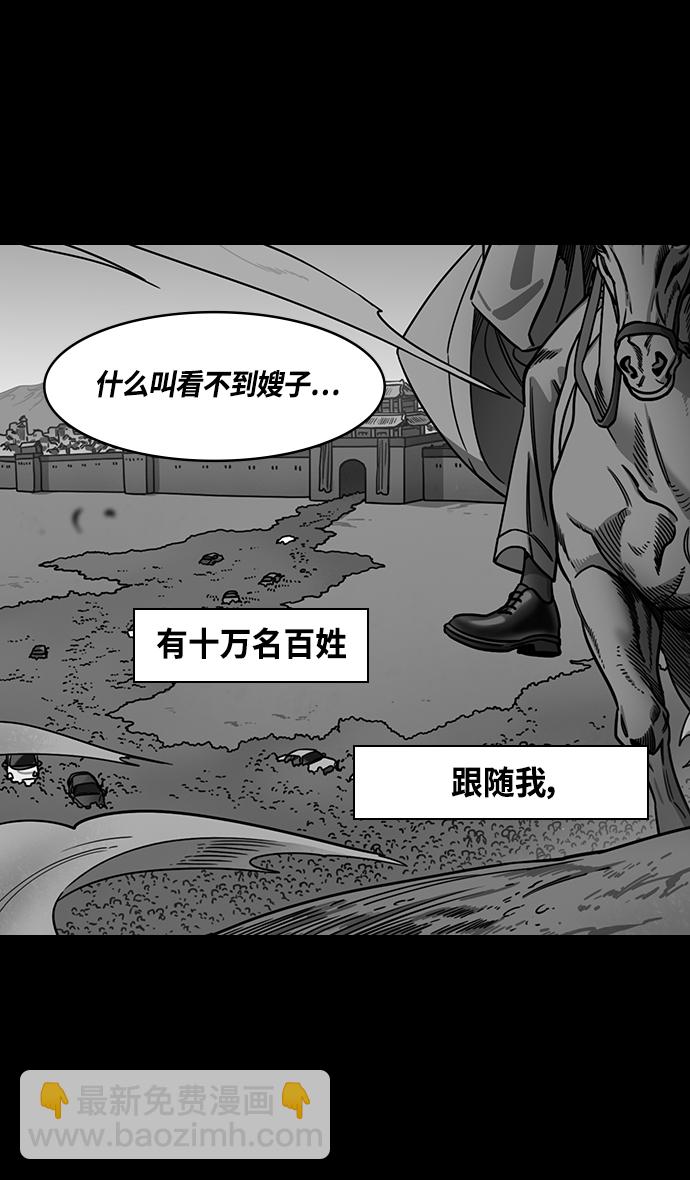 🍟摩登三国 [第360话] 赤壁之战-逃亡的麋夫人 第3页