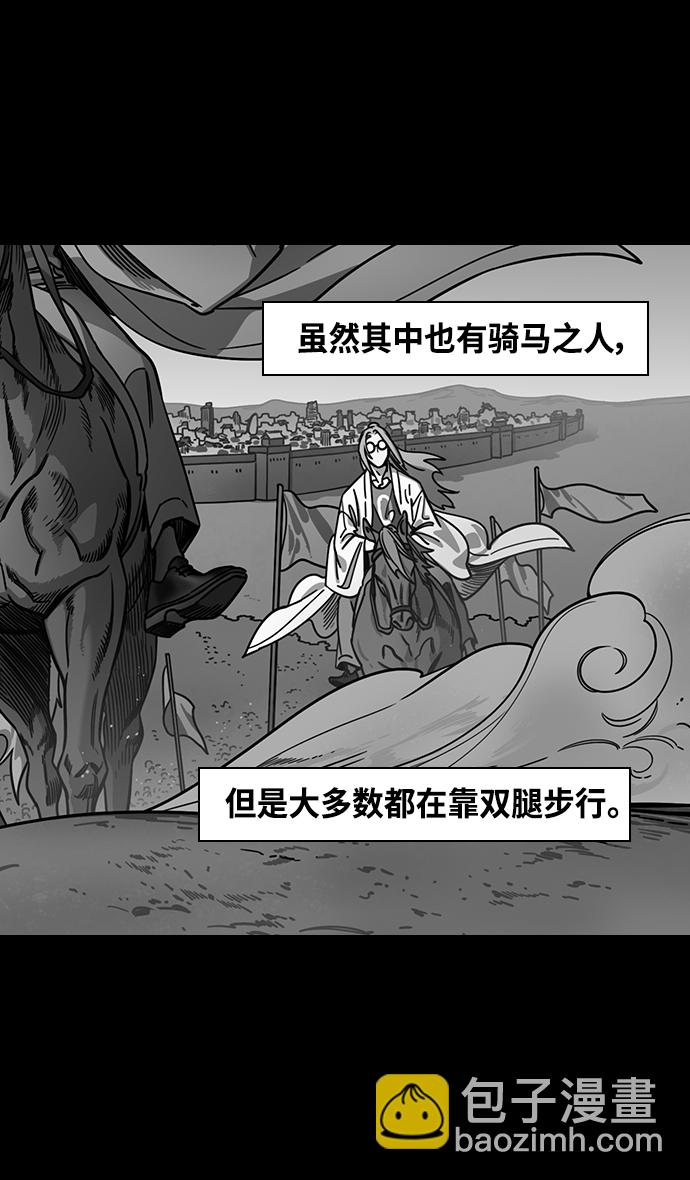 🍟摩登三国 [第360话] 赤壁之战-逃亡的麋夫人 第4页