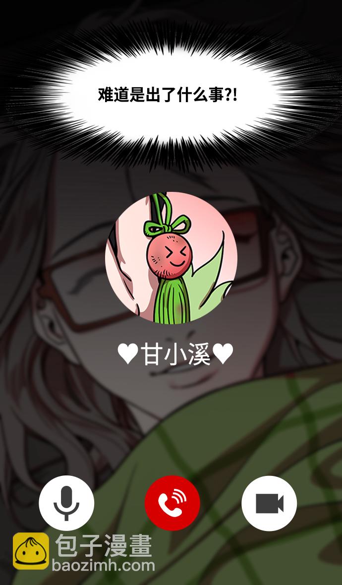 🍟摩登三国 [第360话] 赤壁之战-逃亡的麋夫人 第6页