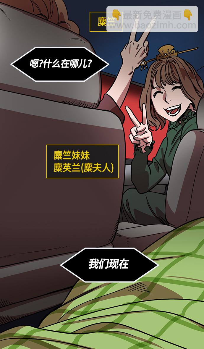 🍟摩登三国 [第360话] 赤壁之战-逃亡的麋夫人 第8页
