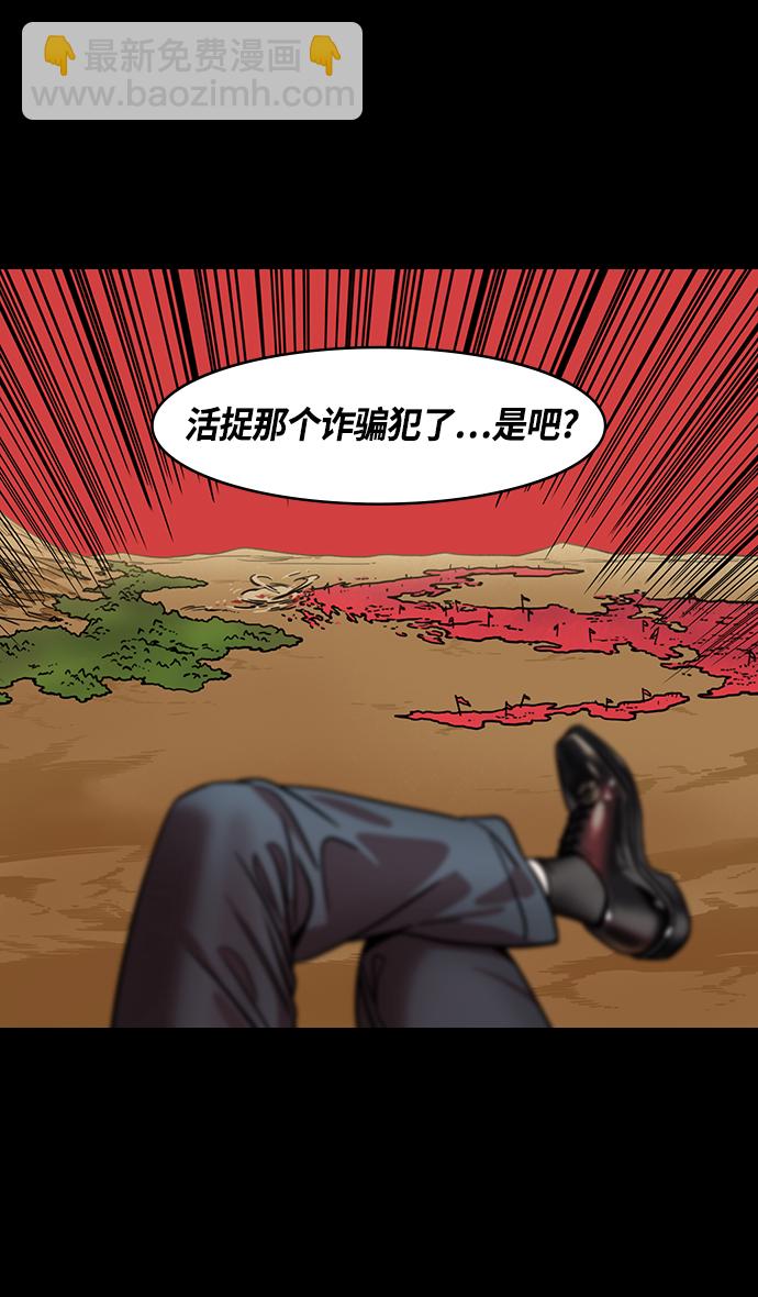 🍟摩登三国 [第362话] 赤壁之战-赵子龙vs曹操军 第10页