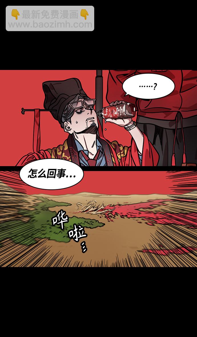 🍟摩登三国 [第362话] 赤壁之战-赵子龙vs曹操军 第11页