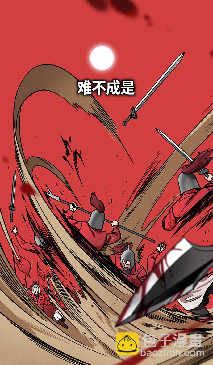🍟摩登三国 [第362话] 赤壁之战-赵子龙vs曹操军 第13页