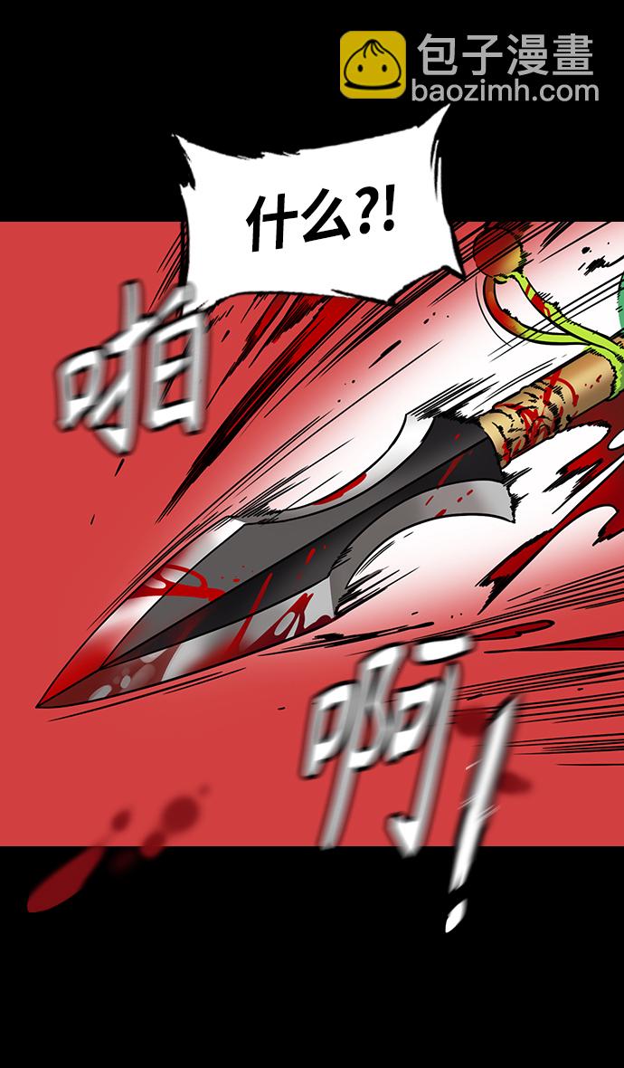 🍟摩登三国 [第362话] 赤壁之战-赵子龙vs曹操军 第18页