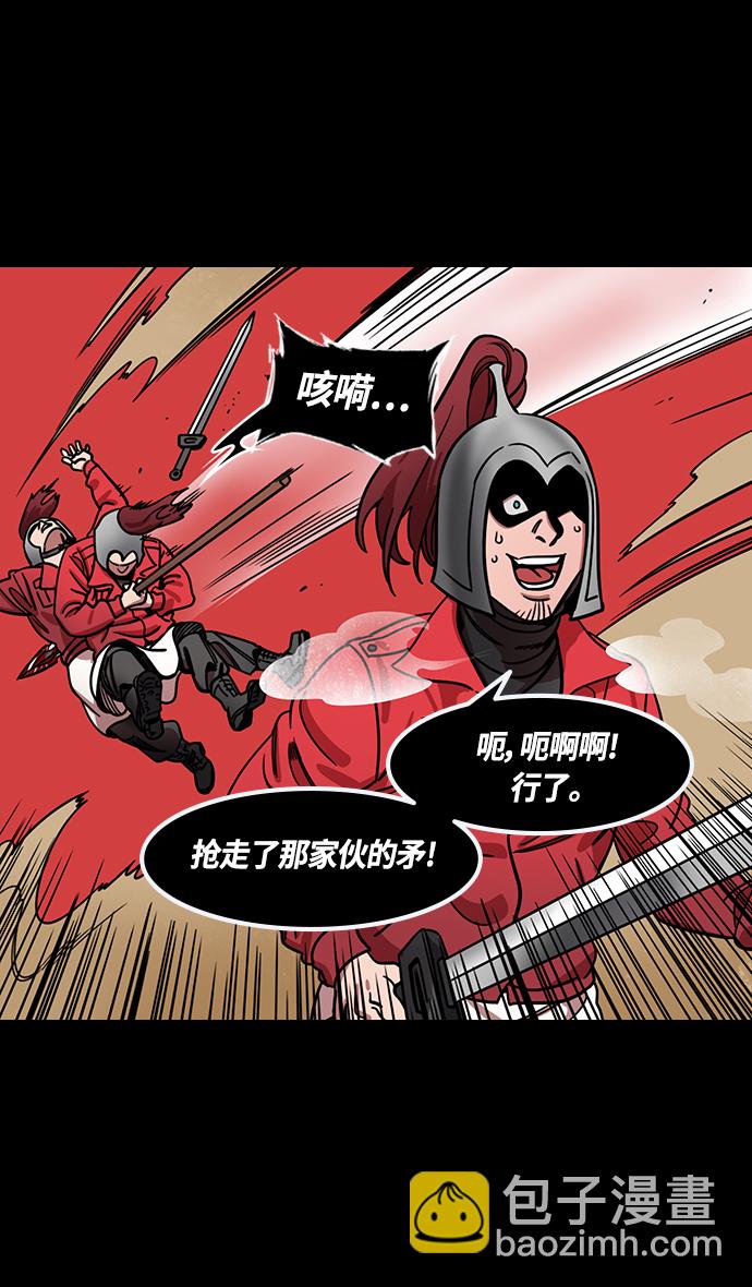 🍟摩登三国 [第362话] 赤壁之战-赵子龙vs曹操军 第19页