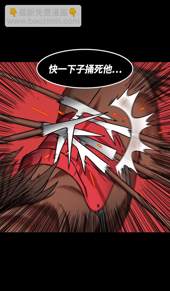 🍟摩登三国 [第362话] 赤壁之战-赵子龙vs曹操军 第20页