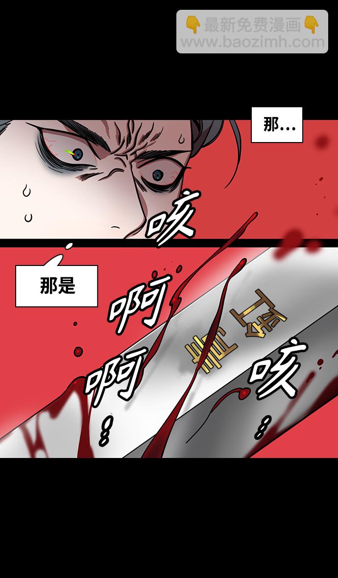 🍟摩登三国 [第362话] 赤壁之战-赵子龙vs曹操军 第22页