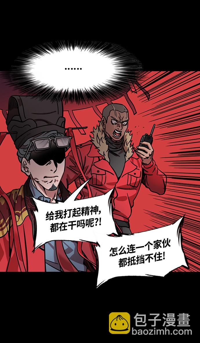 🍟摩登三国 [第362话] 赤壁之战-赵子龙vs曹操军 第24页