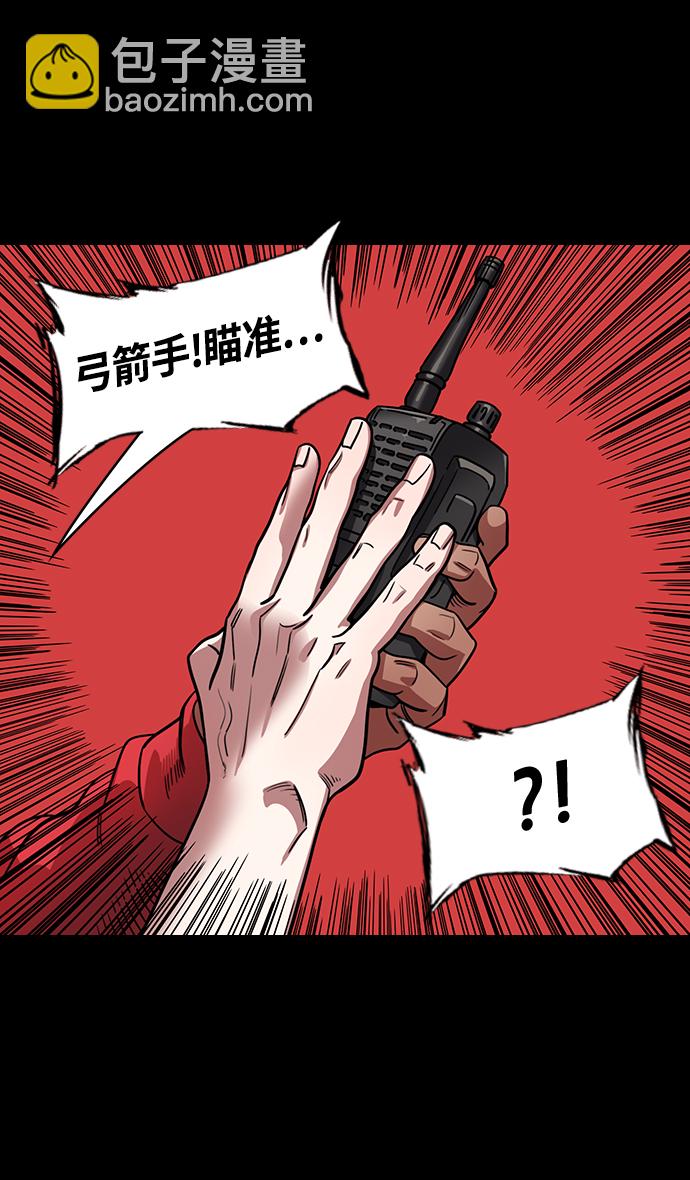 🍟摩登三国 [第362话] 赤壁之战-赵子龙vs曹操军 第25页