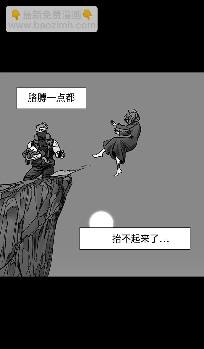 🍟摩登三国 [第362话] 赤壁之战-赵子龙vs曹操军 第30页