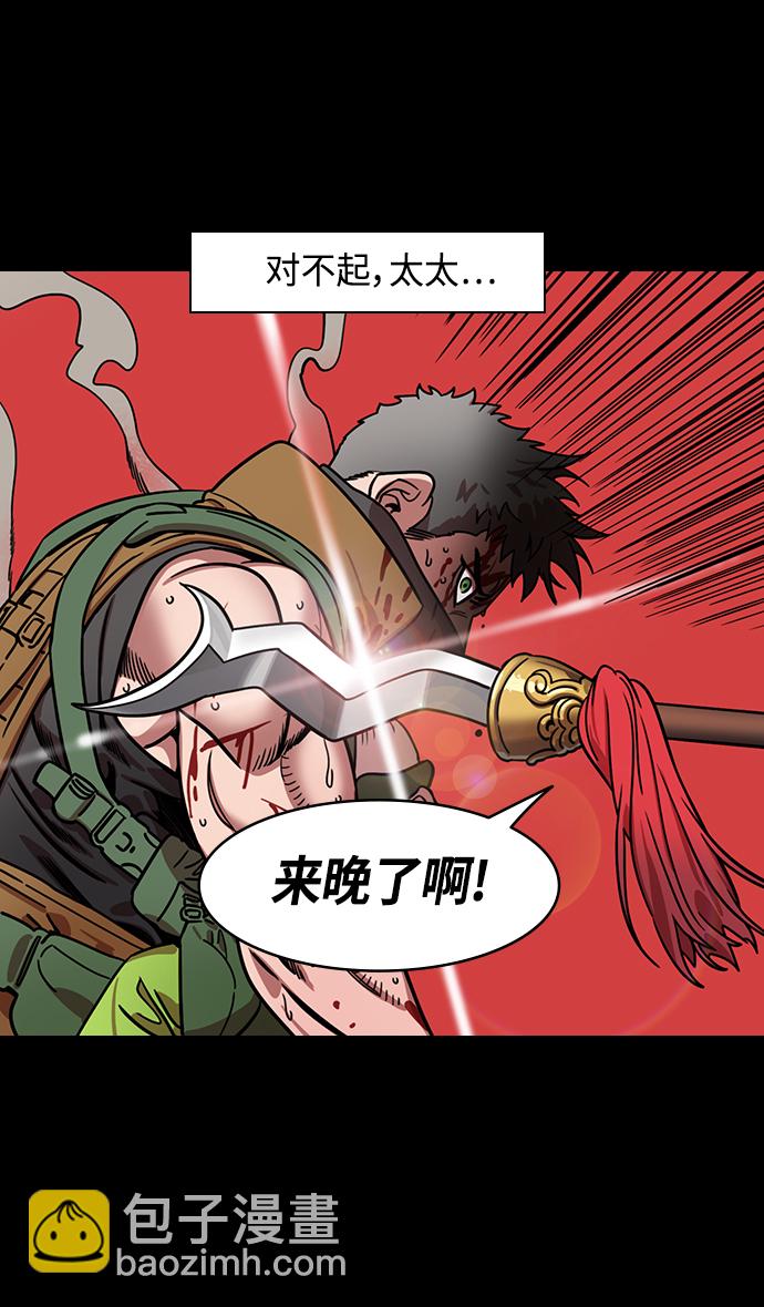 🍟摩登三国 [第362话] 赤壁之战-赵子龙vs曹操军 第31页