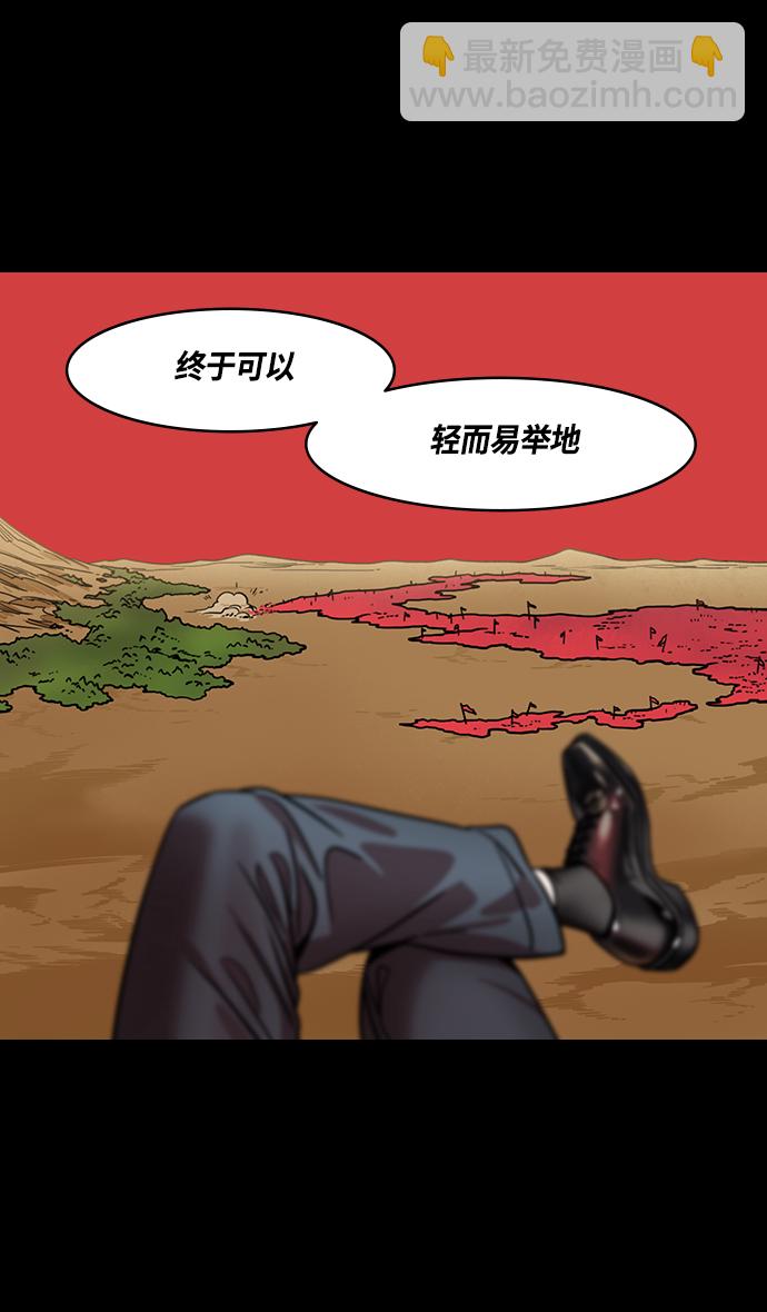 🍟摩登三国 [第362话] 赤壁之战-赵子龙vs曹操军 第9页