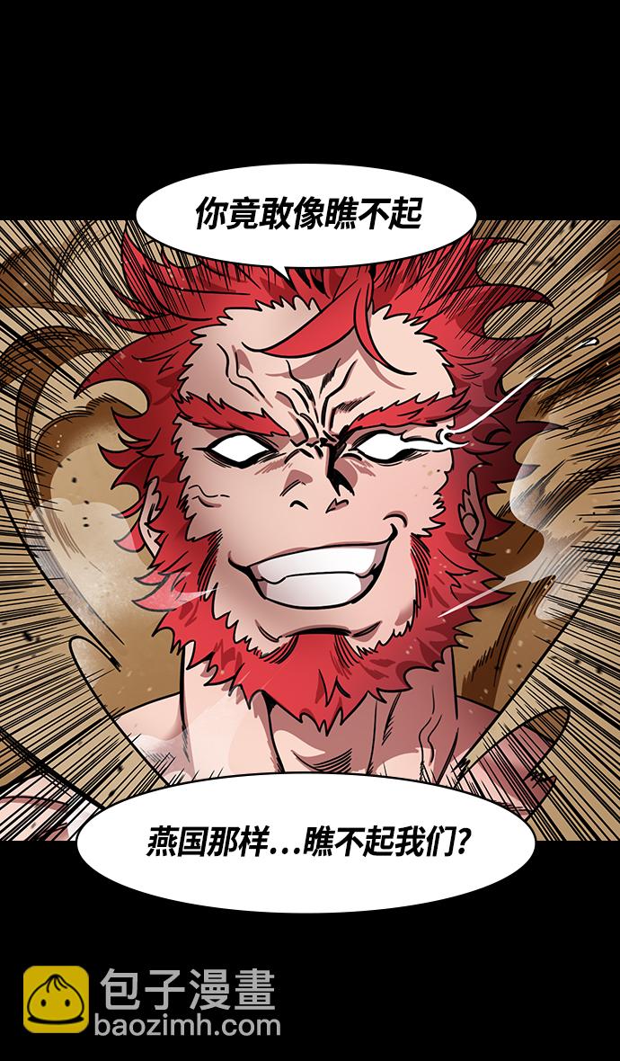 🍟摩登三国 [第364话] 赤壁之战-釜中游鱼 第10页