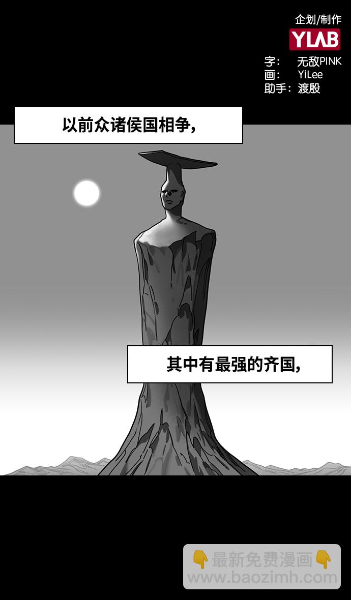 🍟摩登三国 [第364话] 赤壁之战-釜中游鱼 第2页