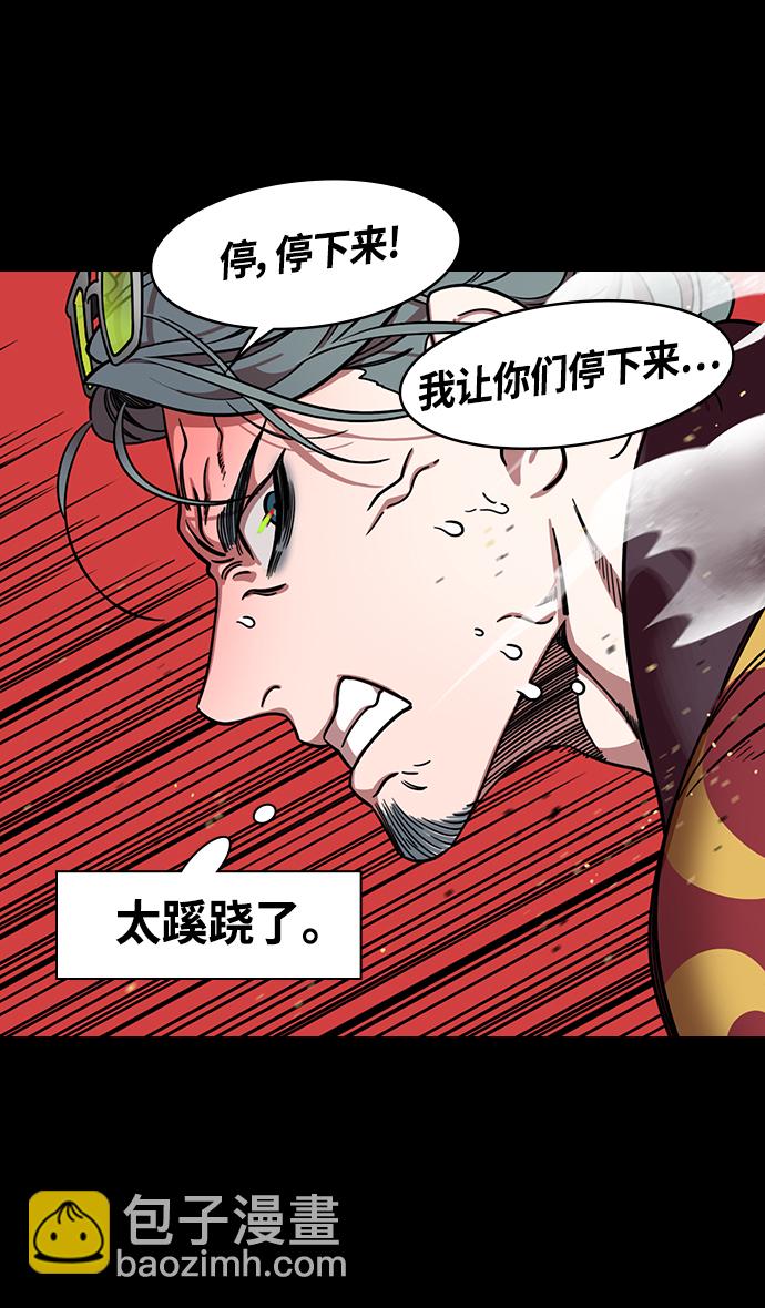 🍟摩登三国 [第364话] 赤壁之战-釜中游鱼 第23页