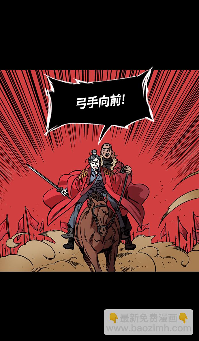 🍟摩登三国 [第364话] 赤壁之战-釜中游鱼 第30页