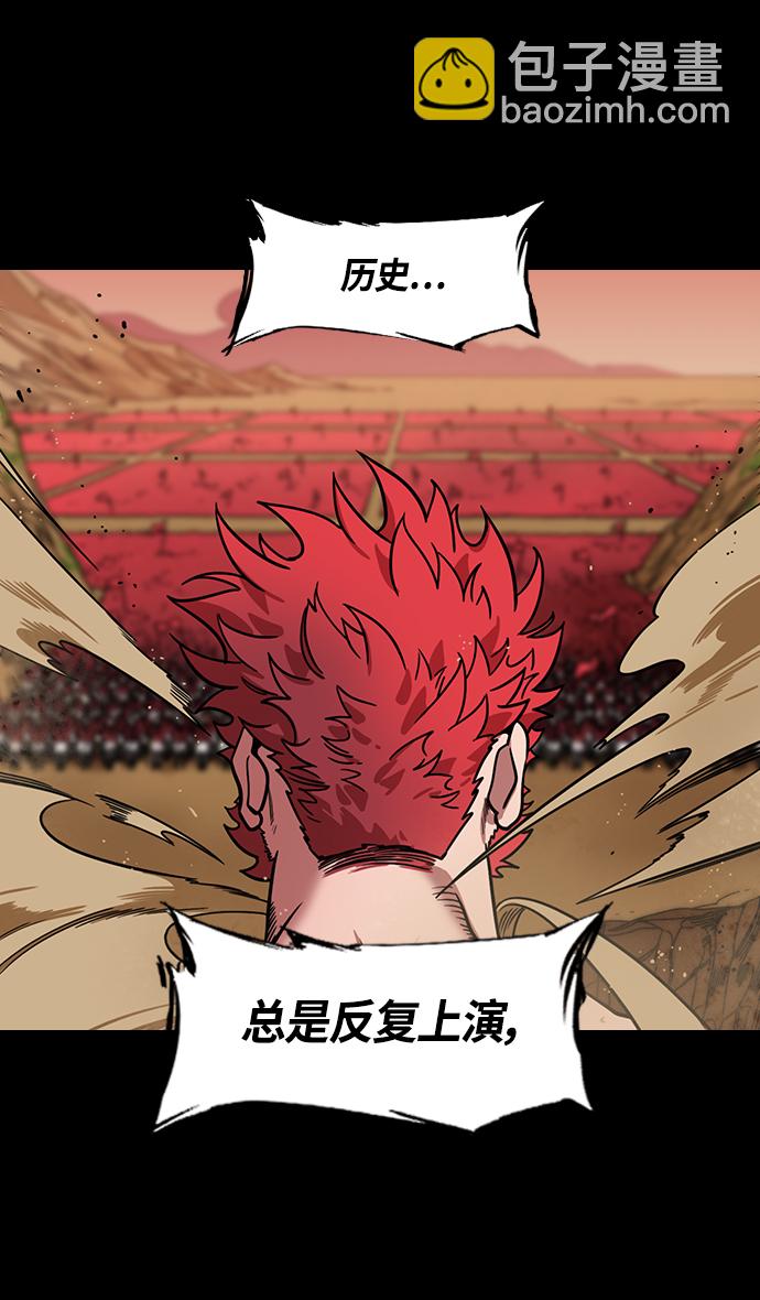 🍟摩登三国 [第364话] 赤壁之战-釜中游鱼 第7页