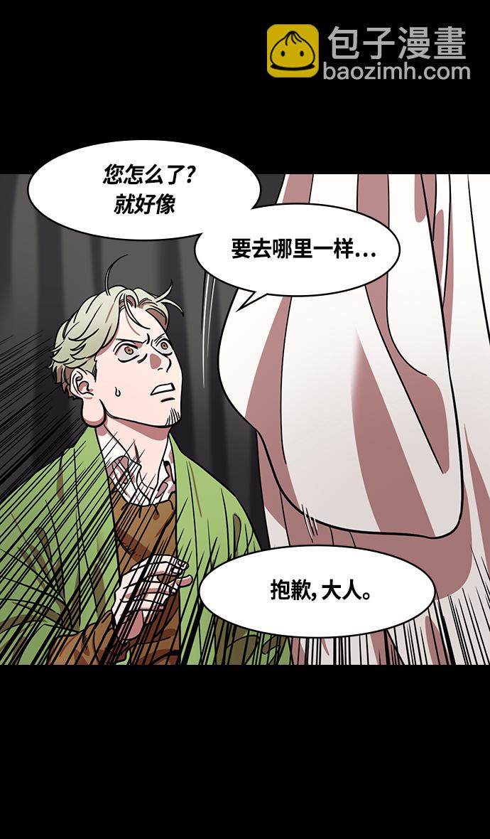 🍟摩登三国 [第366话] 赤壁之战-贾诩劝曹操 第11页