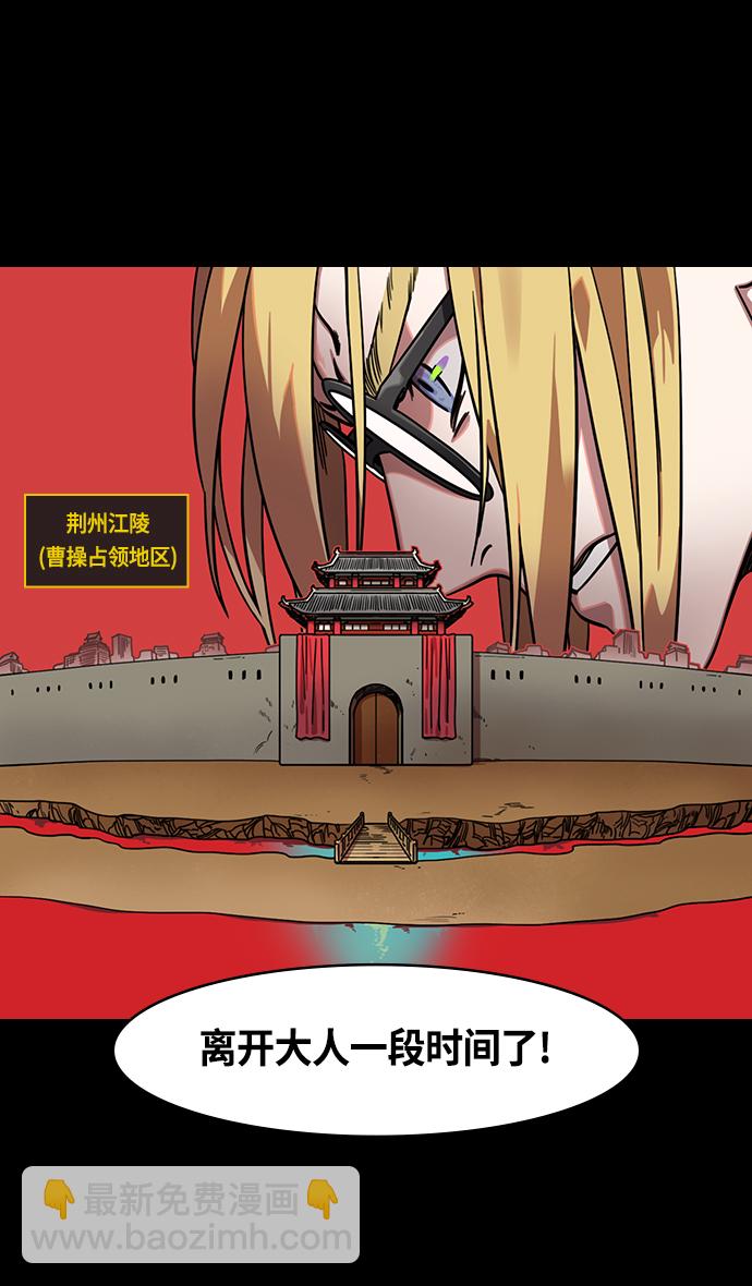 🍟摩登三国 [第366话] 赤壁之战-贾诩劝曹操 第13页