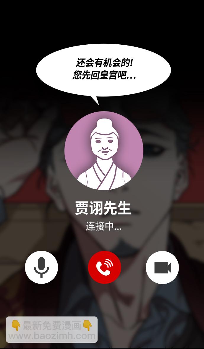 🍟摩登三国 [第366话] 赤壁之战-贾诩劝曹操 第19页
