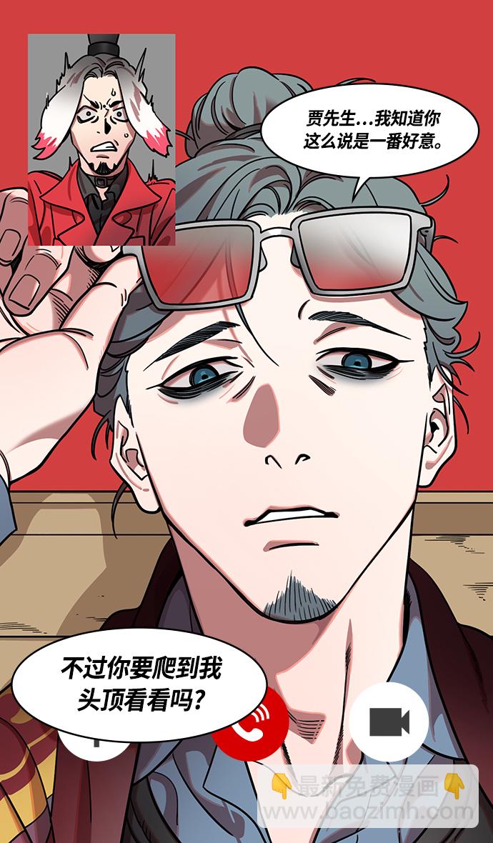 🍟摩登三国 [第366话] 赤壁之战-贾诩劝曹操 第20页