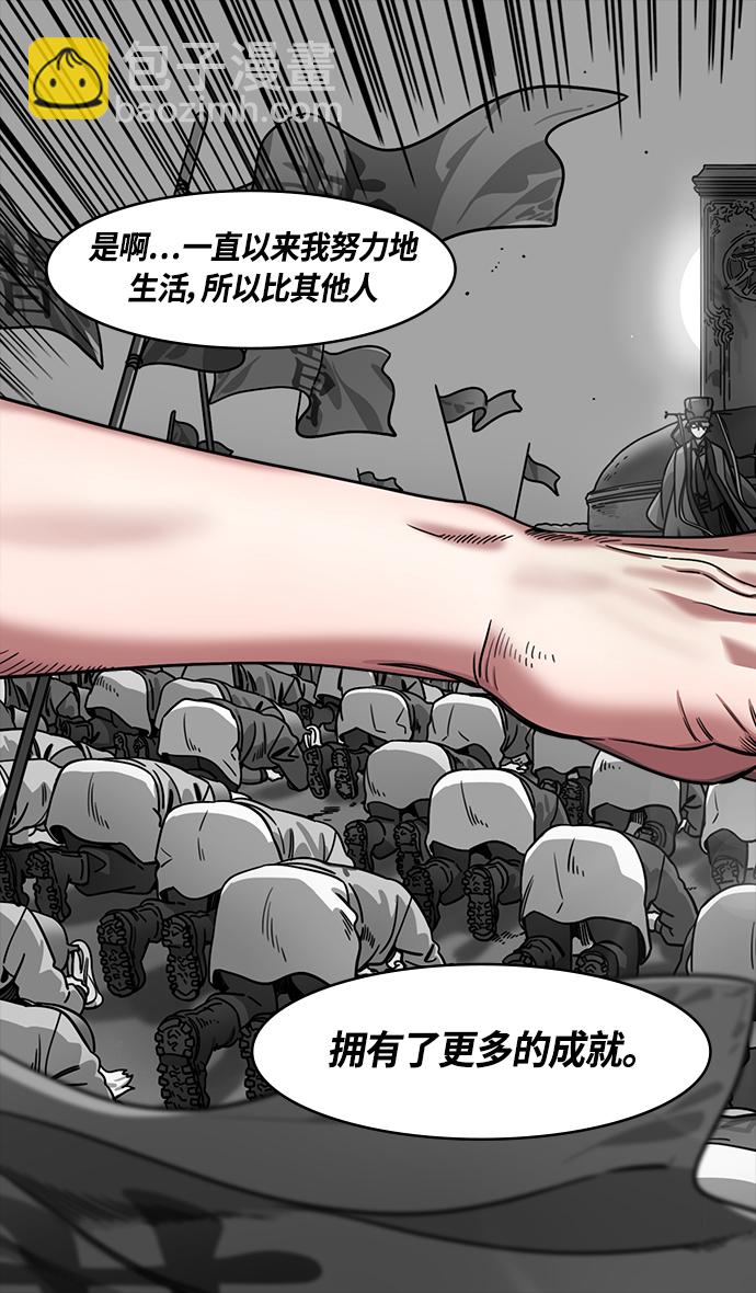 🍟摩登三国 [第366话] 赤壁之战-贾诩劝曹操 第25页