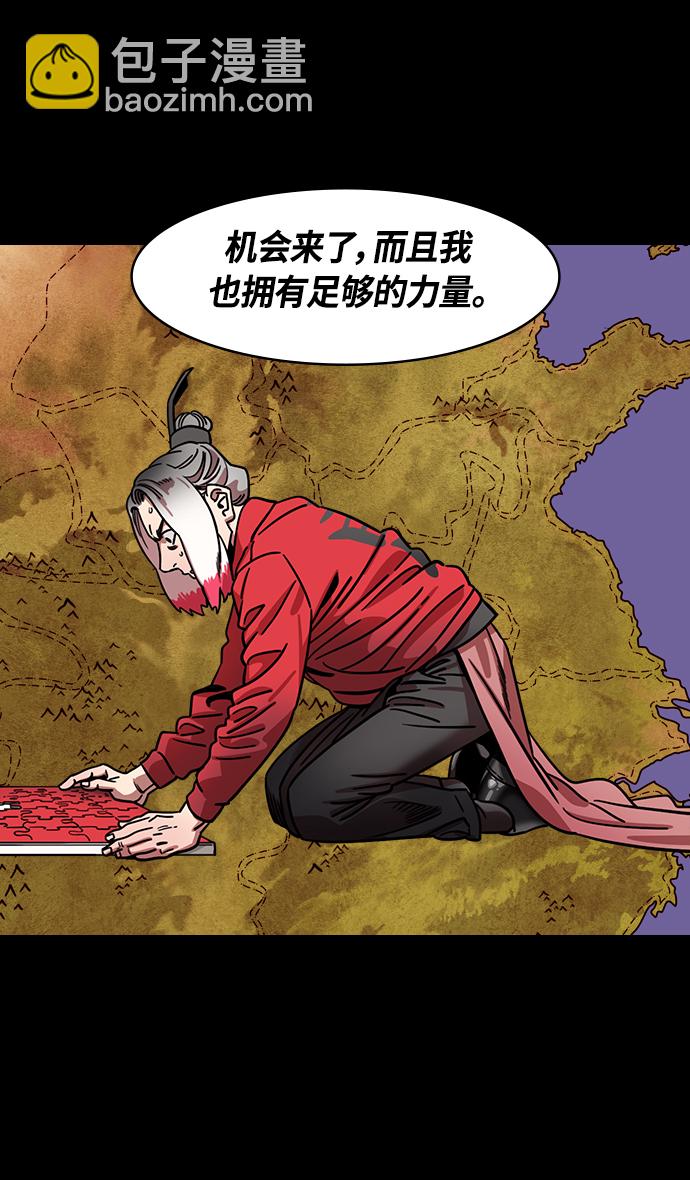 🍟摩登三国 [第366话] 赤壁之战-贾诩劝曹操 第29页