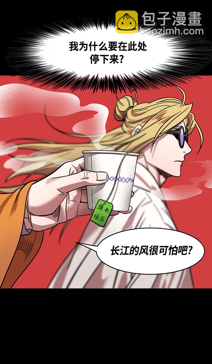 🍟摩登三国 [第366话] 赤壁之战-贾诩劝曹操 第31页