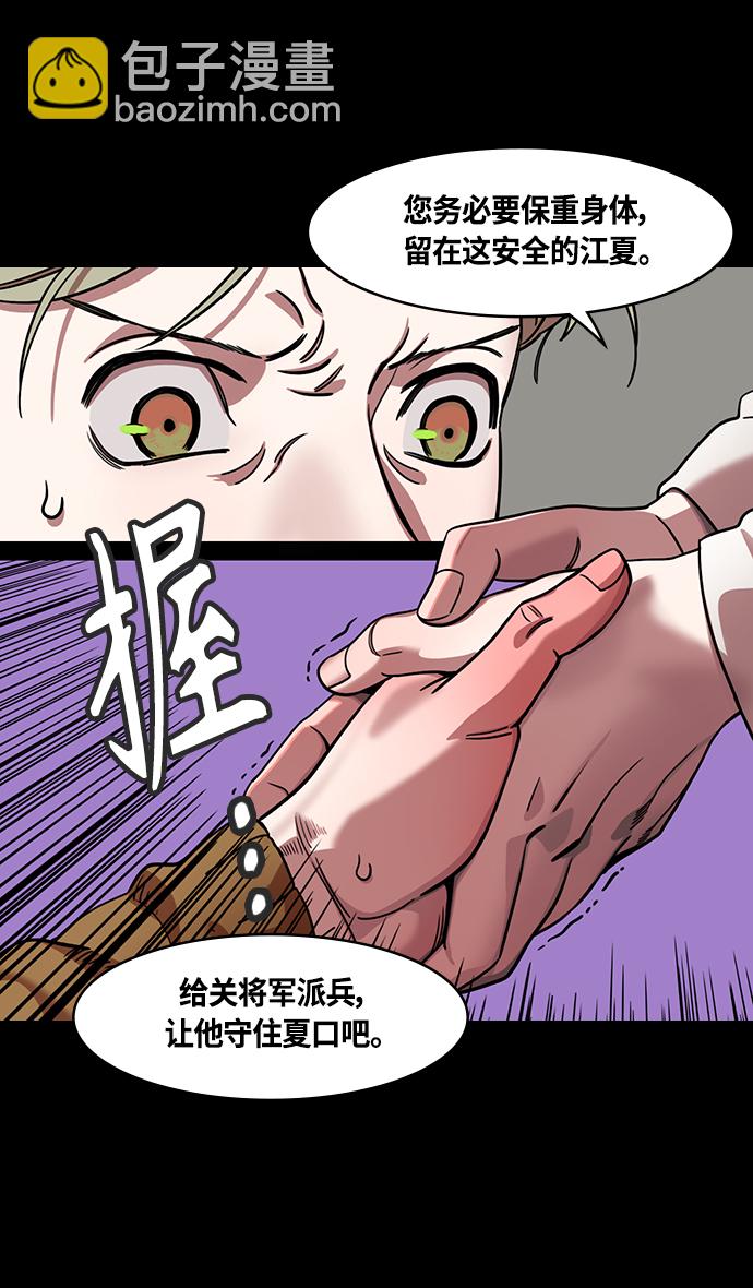 🍟摩登三国 [第366话] 赤壁之战-贾诩劝曹操 第9页