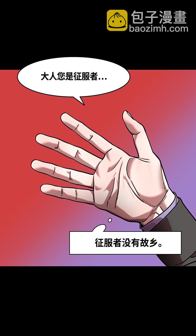 🍟摩登三国 [第368话] 赤壁之战-周瑜归来 第12页